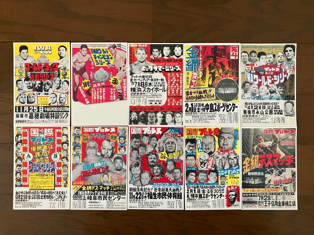 伝説の国際プロレス1969-1974 (DVD3枚＆解説書＆ポストカード10枚)