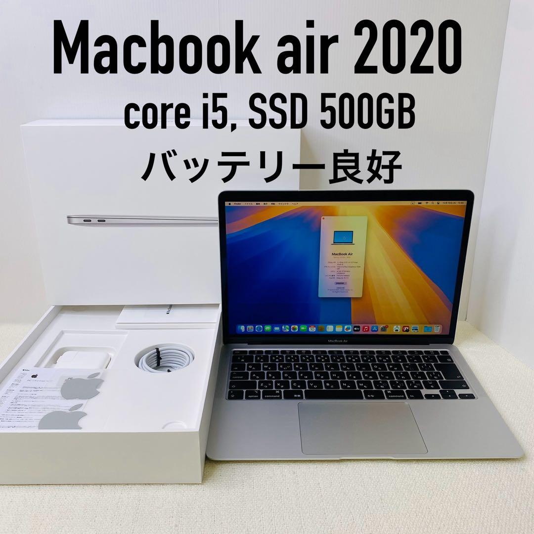 【即日発送】Macbook air 2020 シルバー