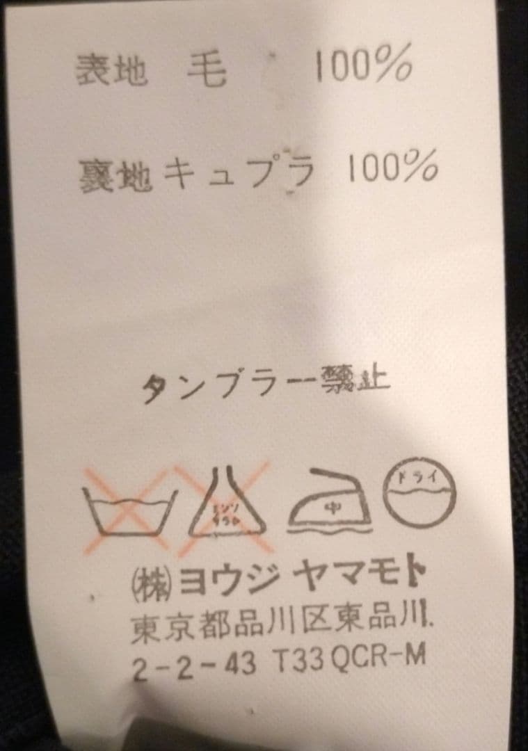 Y's for men 黒 スーツ