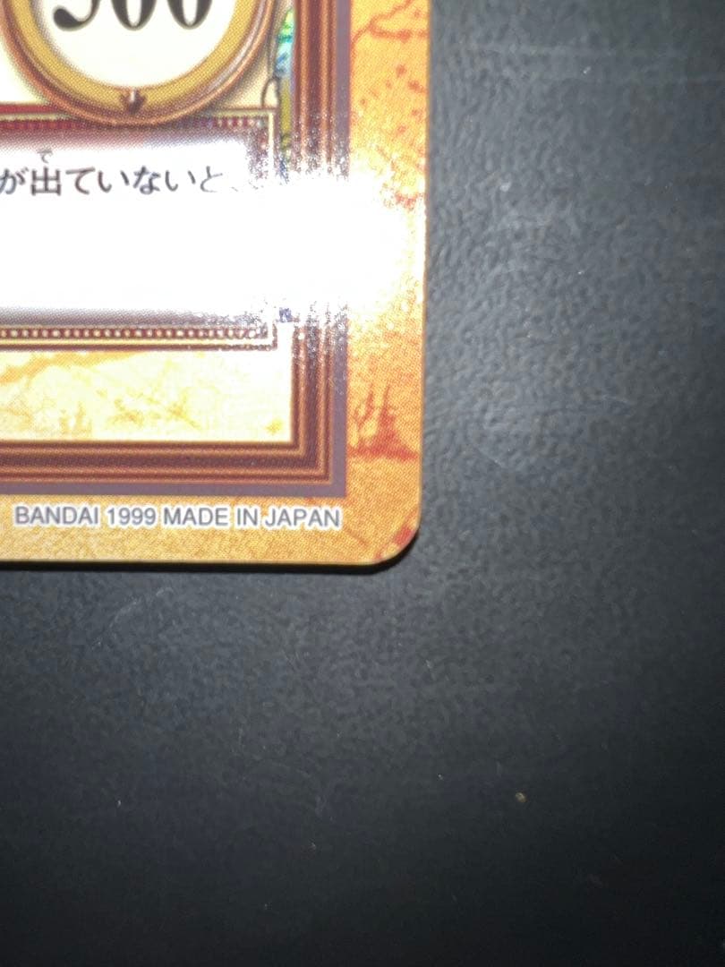 希少　ワンピースカードダス初期