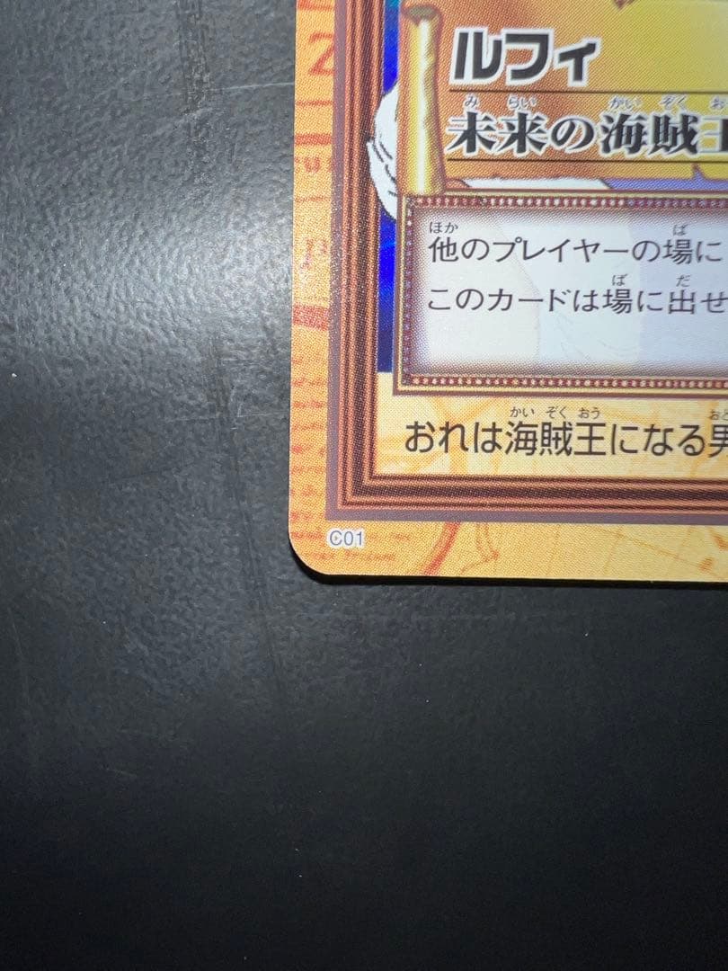 希少　ワンピースカードダス初期