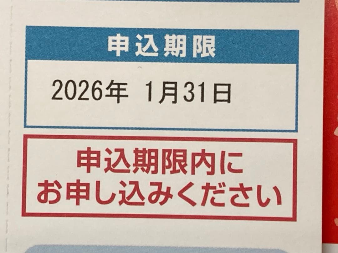 カタログ　2025全国パチンコパチスロファン感謝デー 第35回