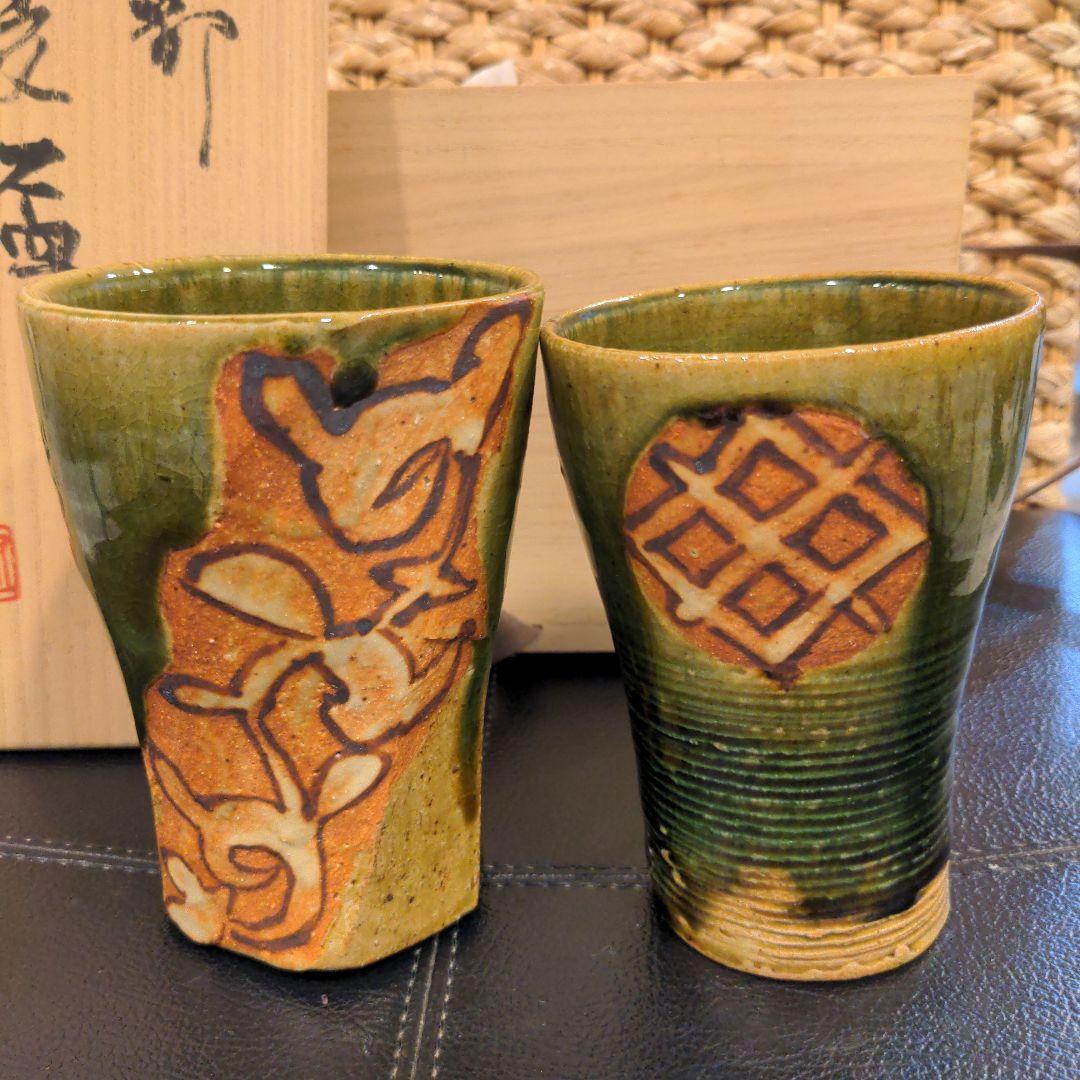 益子焼　松崎健　麦盃　タンブラー 　ペア　織部
