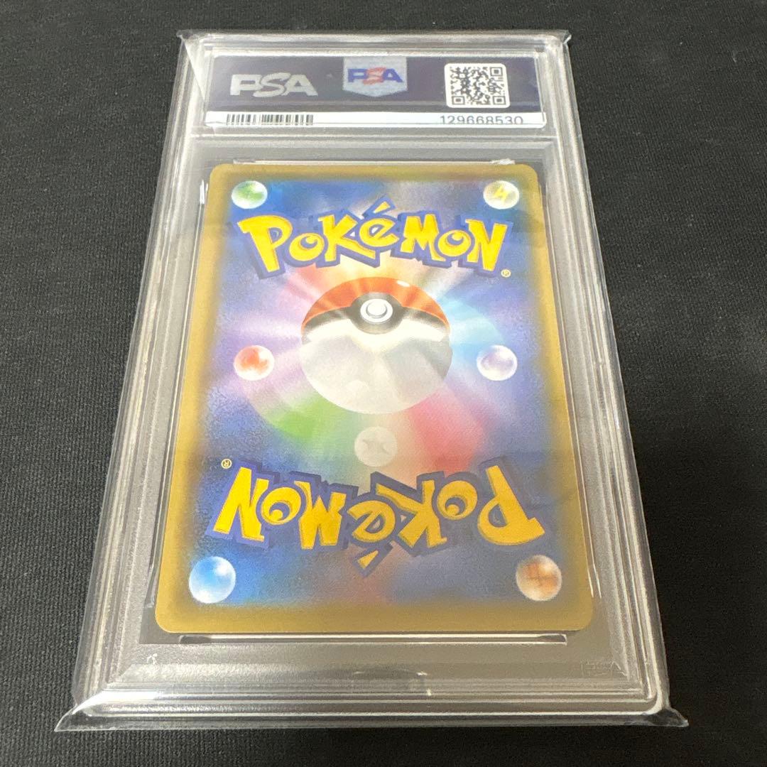 セレビィv sa psa10