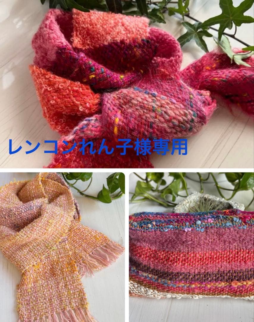 レンコンれん子3点 ★手織りマフラーM5102★M6001★ポーチB-15