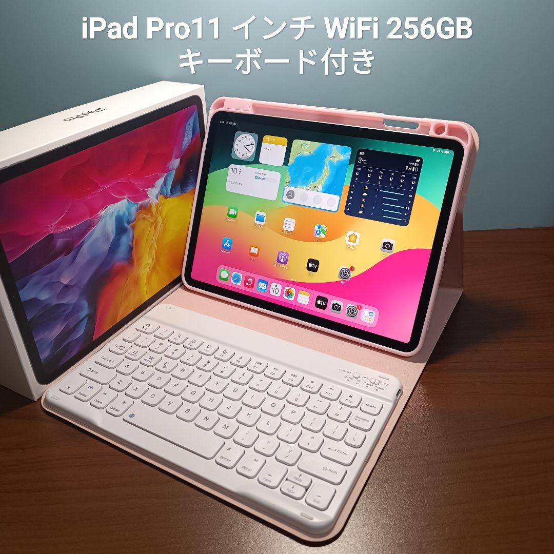 (美品) iPad Pro 11 第2世代 256GB キーボード付き[15]