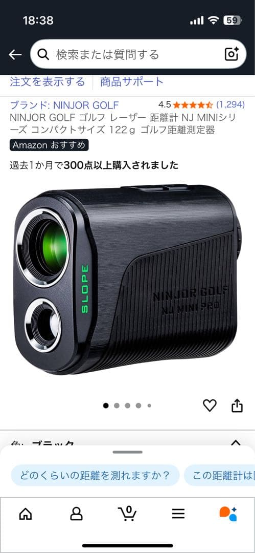 NINJOR GOLF NJ MINIコンパクトサイズ 122ｇ ゴルフ距離