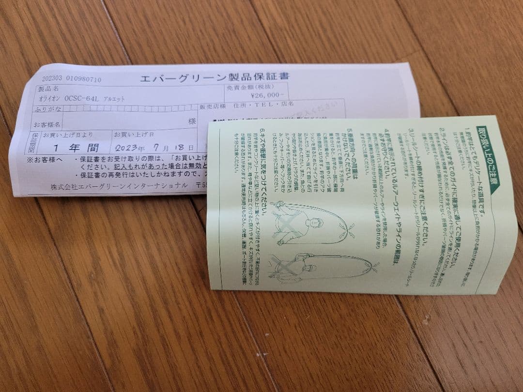 専用 エバーグリーン コンバットスティック オライオン セット販売