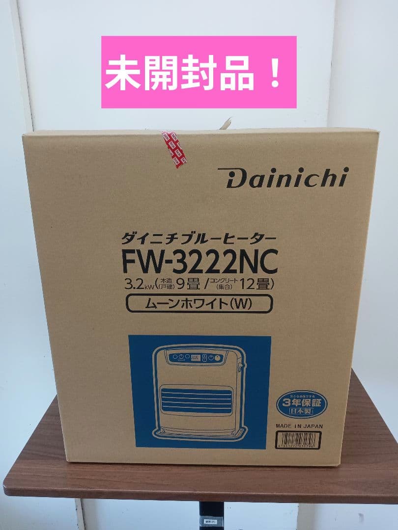 T281 石油ストーブ　ダイニチ　ダイニチブルーヒーター