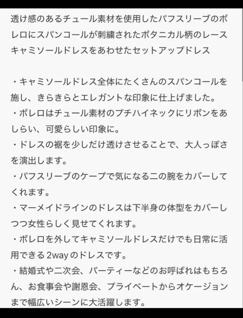 Leja リボン付きパフスリーブシアーボレロ刺繍レースマーメイドドレス