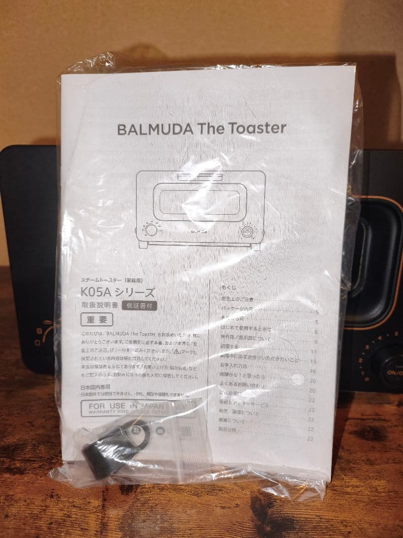 バルミューダ BALMUDA The Toaster  K05A-BK ブラック