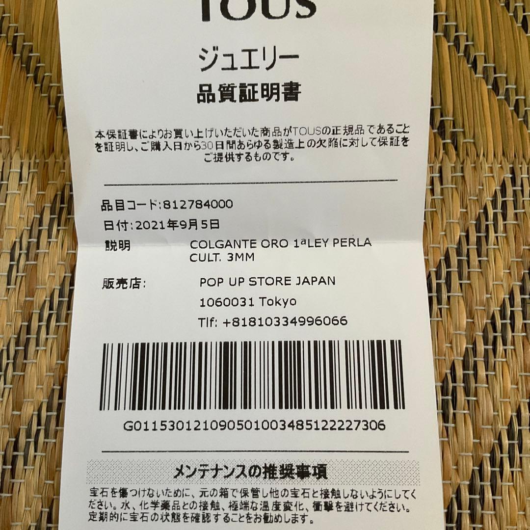 m*o様 TOUS くま　ペンダントトップ　K18