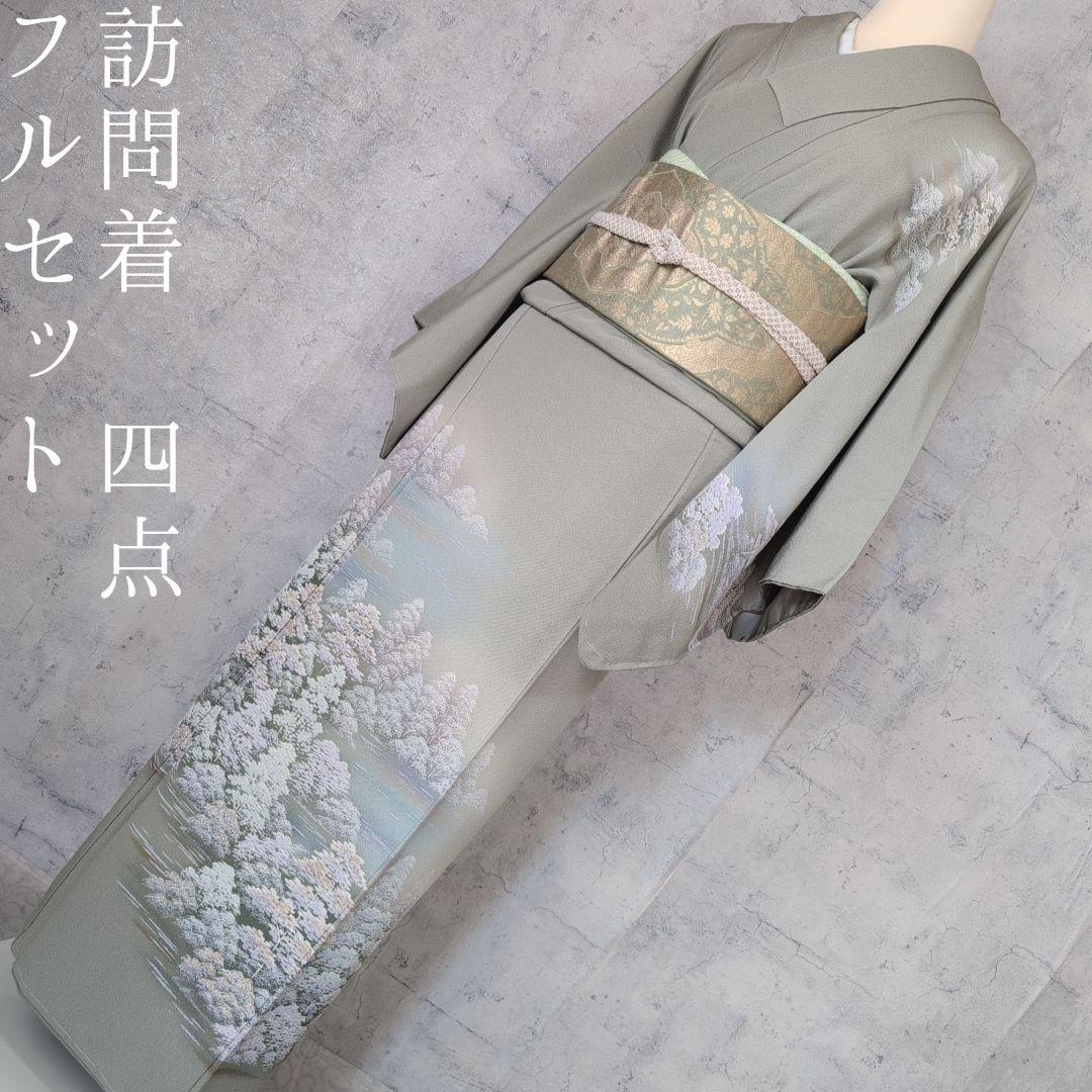 訪問着　フルセット　着物　正絹　木柄　緑　しつけ糸　ナチュラル　優美　自然　O5