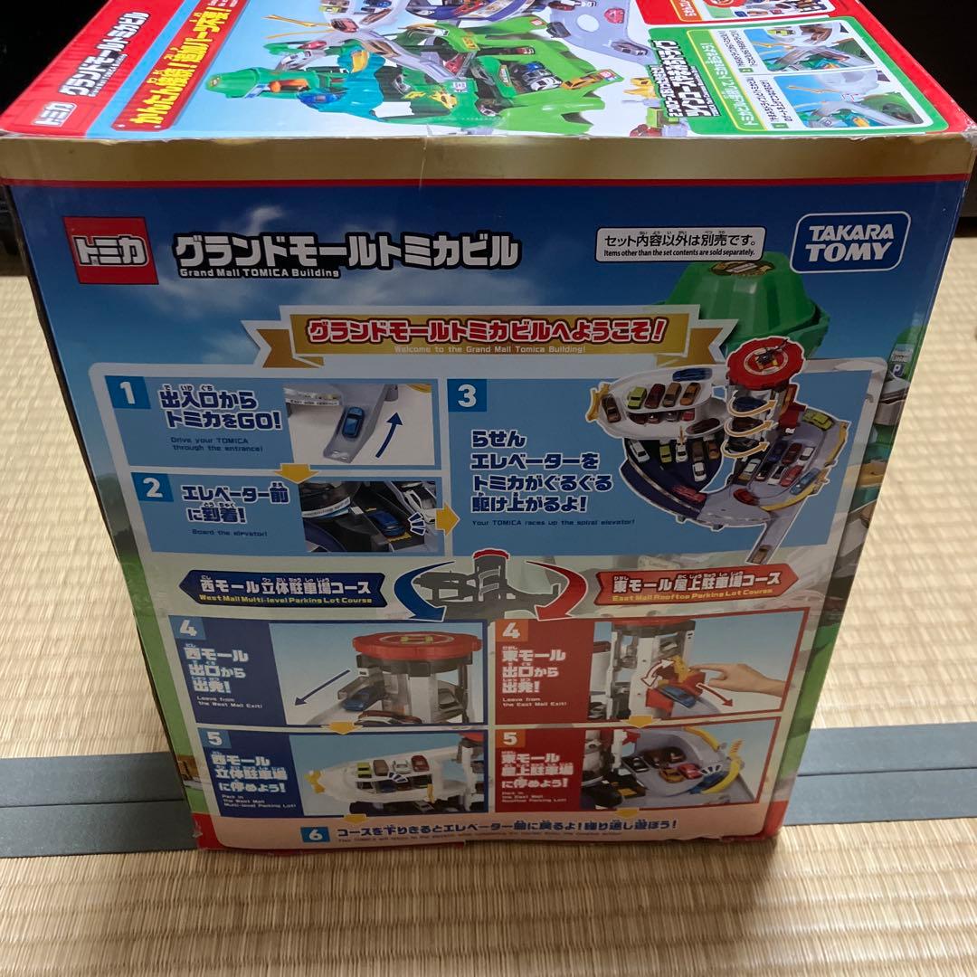 【値引き可能】トミカ　グランドモールトミカビル