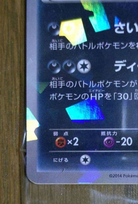 未開封 「 ピカチュウこれなんのカギ？ 」 ダークライ 映画 特典 限定カード