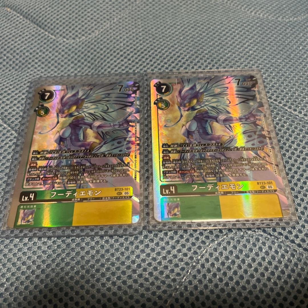 BT23 フーディエモン　2枚セット