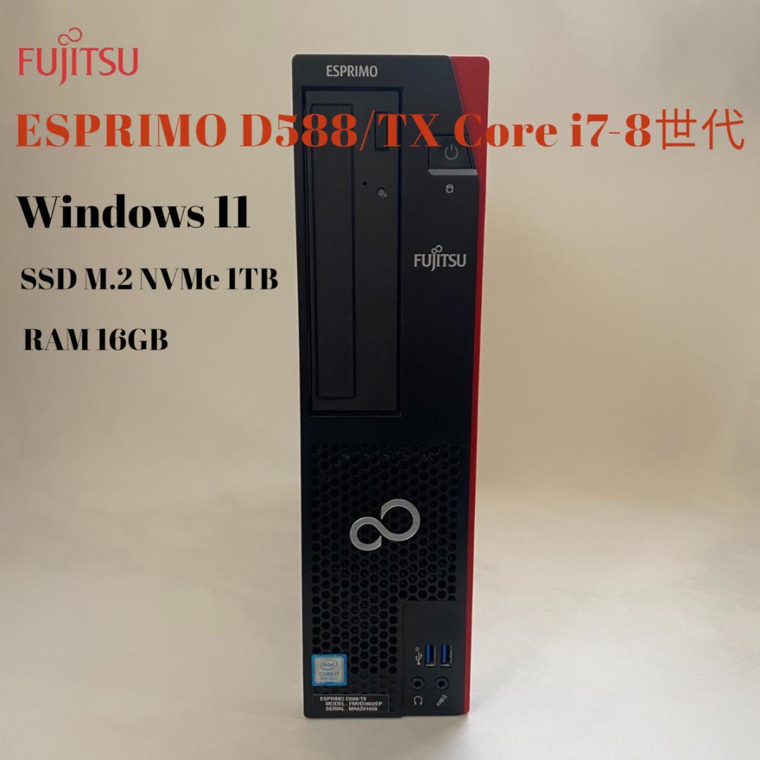 デスクトップパソコン i7 第8世代＆大容量1TB 新品SSD！【即使用可】
