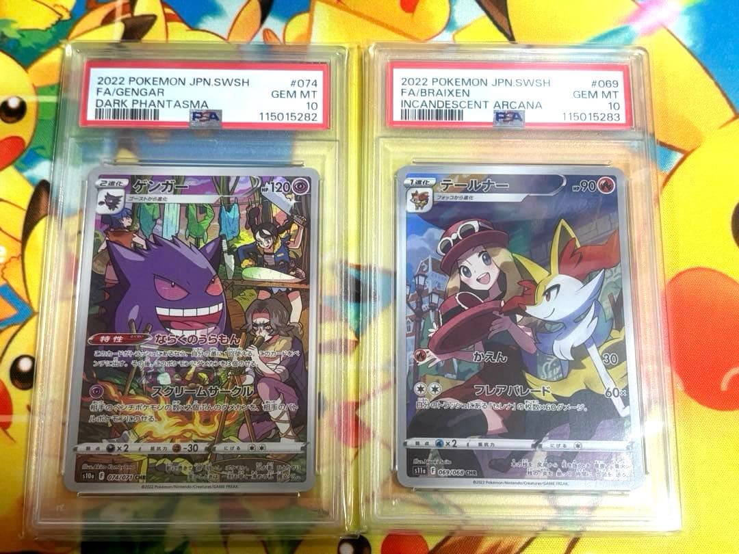 連番PSA10 2枚セット ゲンガー CHR テールナー CHR