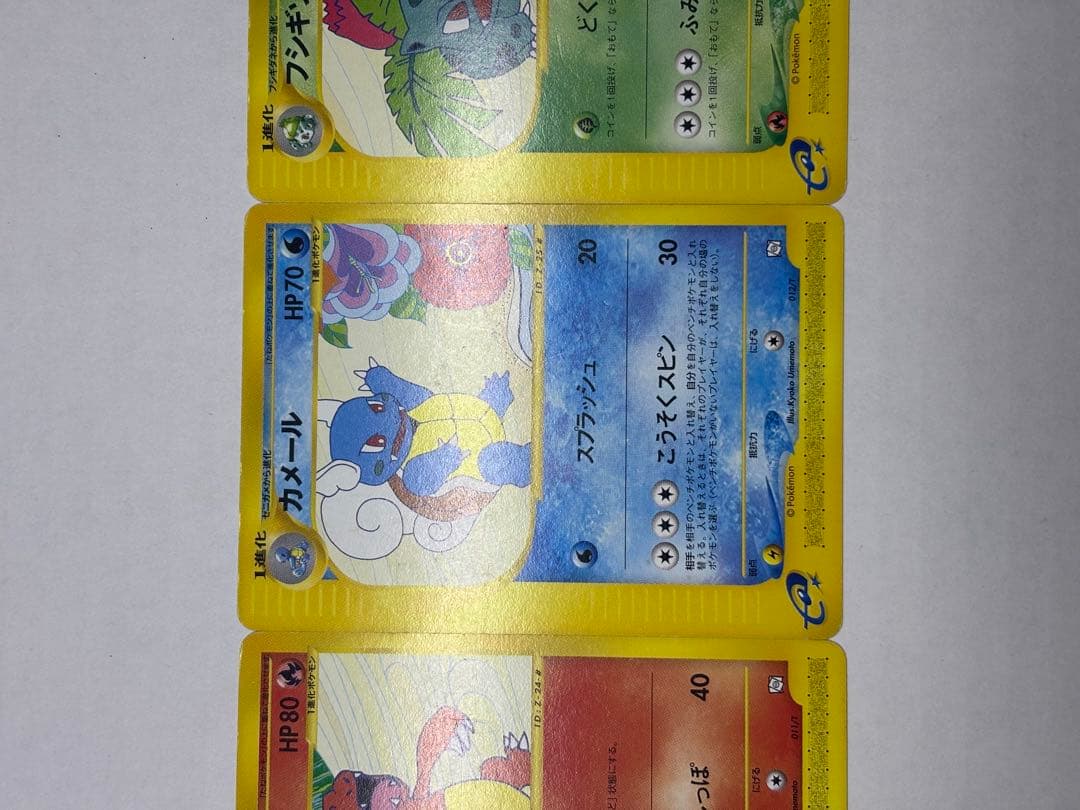 フシギソウ・リザード・カメール トレーナーズマガジンプロモカード