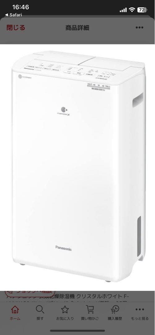 【新品未開封】パナ衣類乾燥除湿機　F-YHVX120-Wハイブリッド　1年保証付