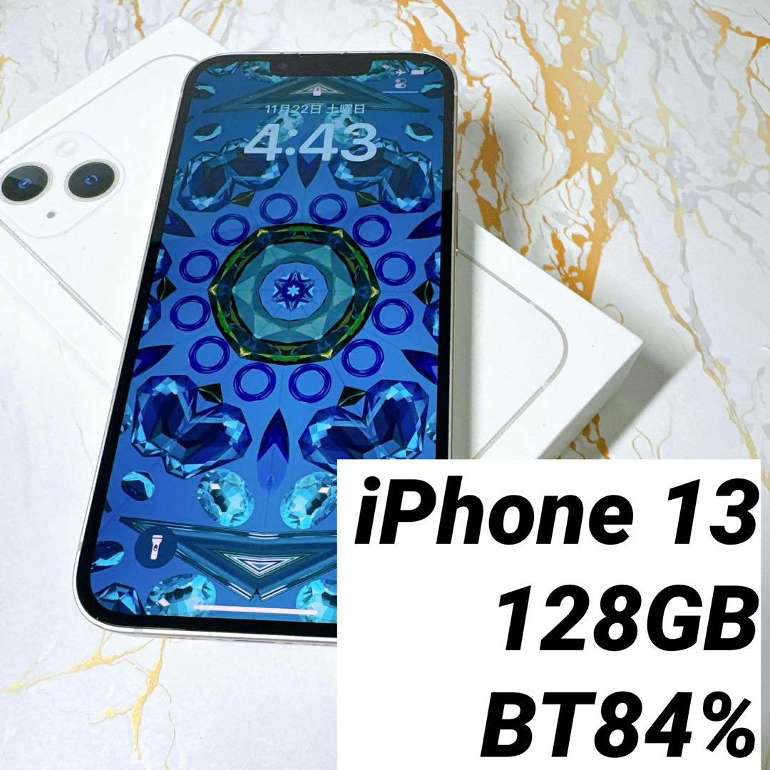 スマートフォン本体 iPhone 13 128GB BT84%