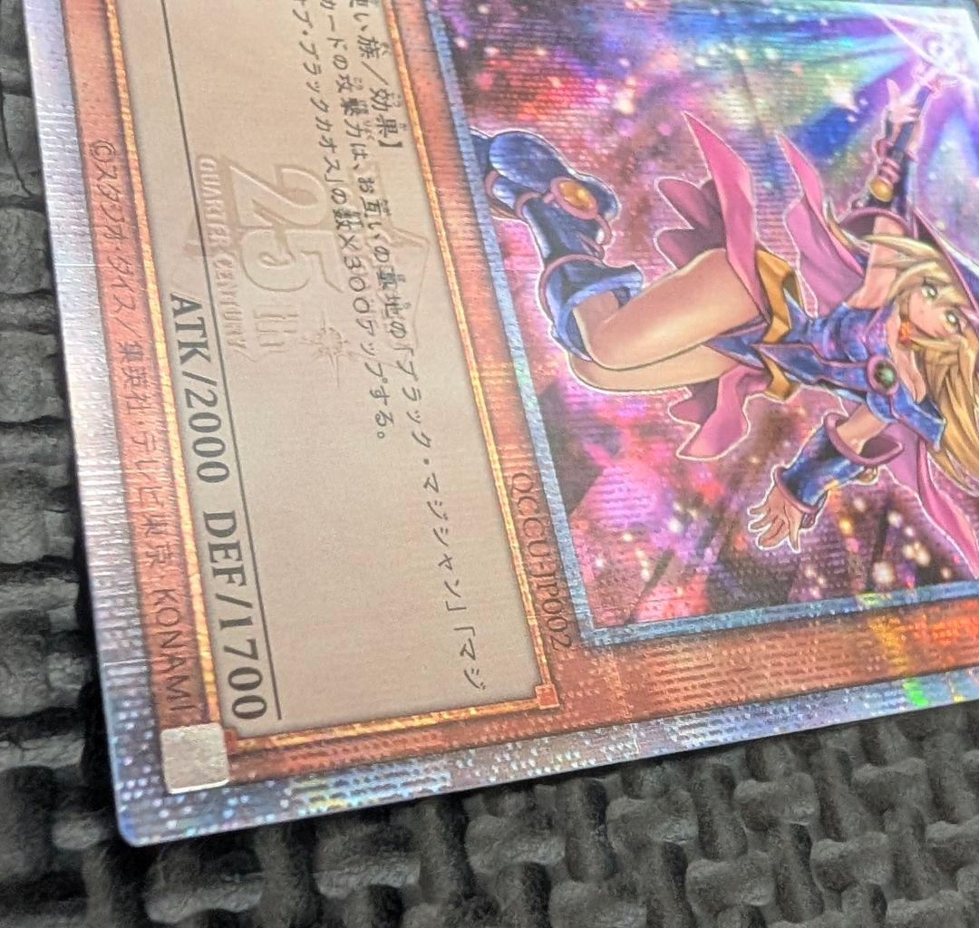 ブラック・マジシャン・ガール　25th　絵違い　日版　Unity　極美品