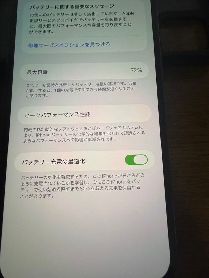iPhone 12 Pro max 128GB ブルー 本体のみ