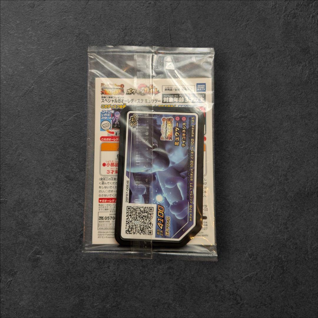 ち*読様 未開封 フーパ 黒い レックウザ 映画 ポケモンカード