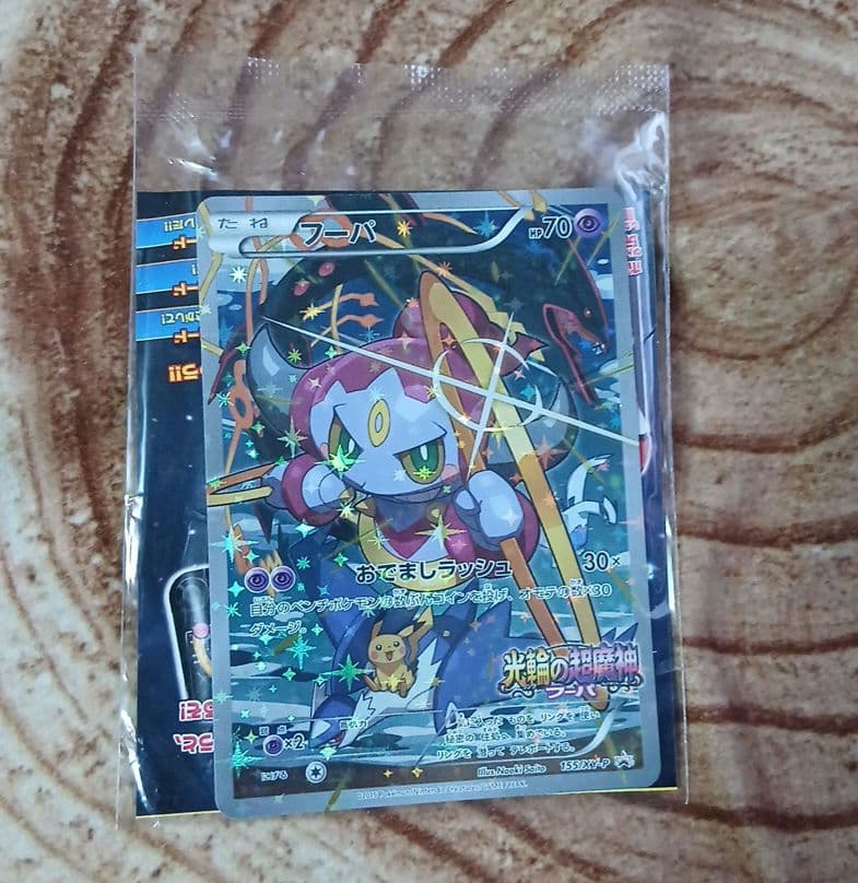 新品☆未開封☆フーパ：光輪の超魔神 フーパ 入場者プレゼント PROMO