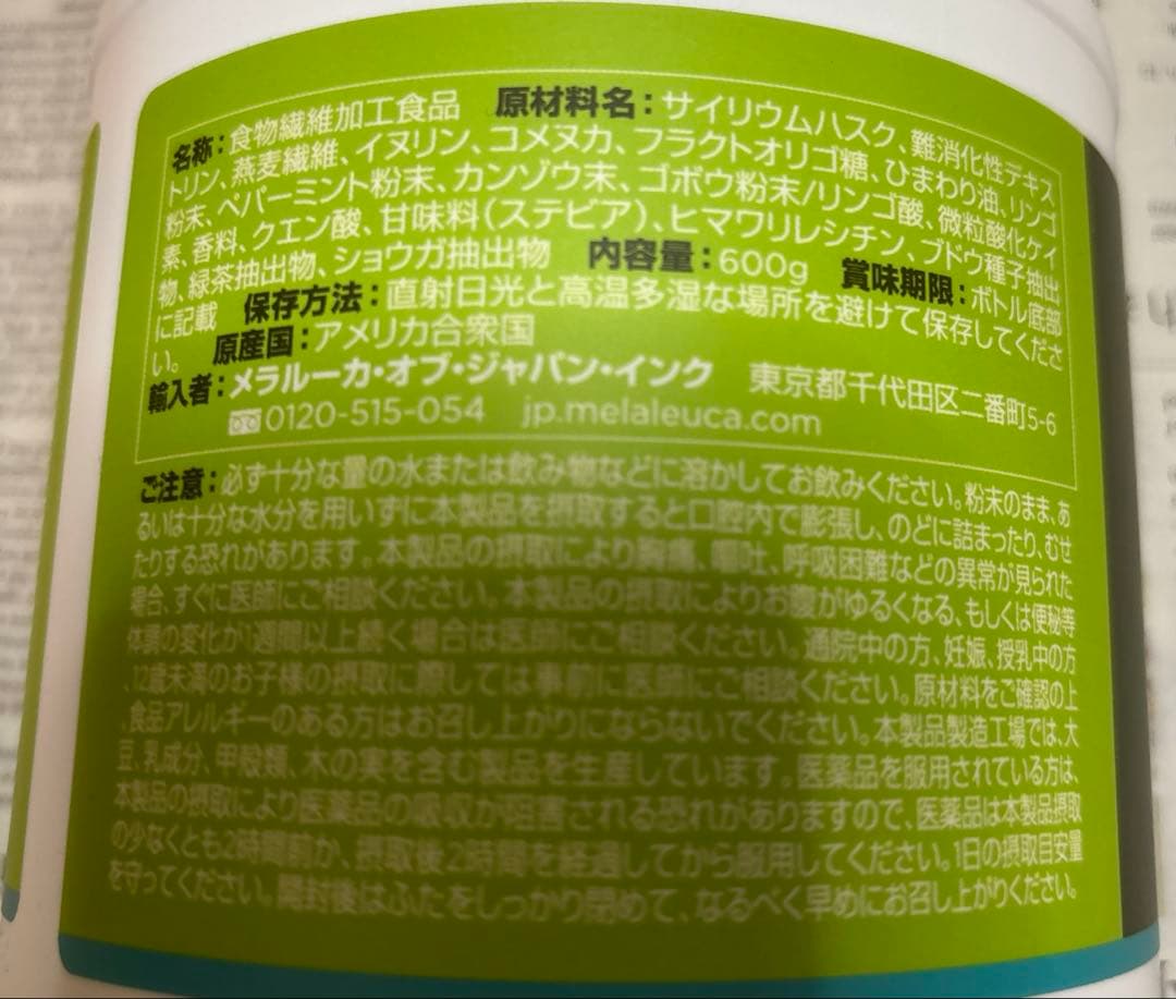 メラルーカ　ファイバーワイズ　2種類　ベリー,グリーンアップル