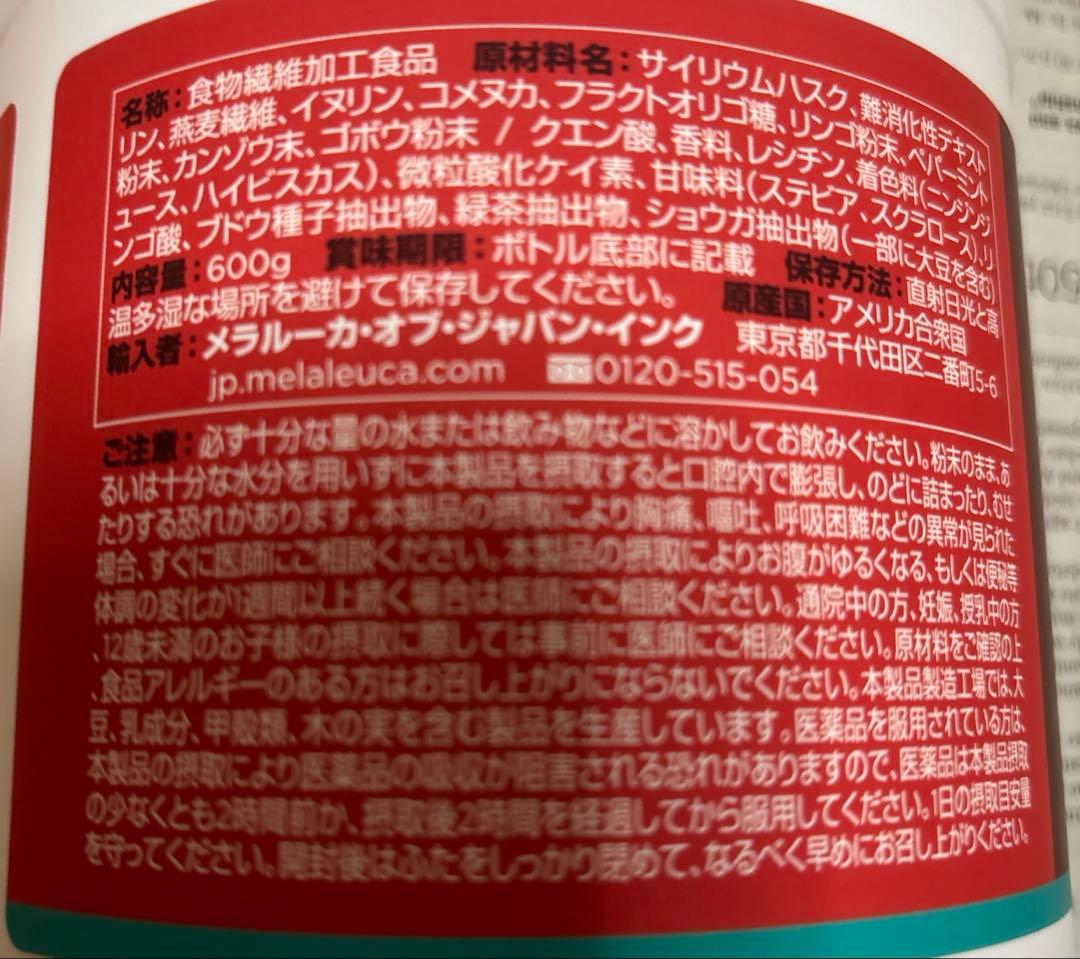 メラルーカ　ファイバーワイズ　2種類　ベリー,グリーンアップル