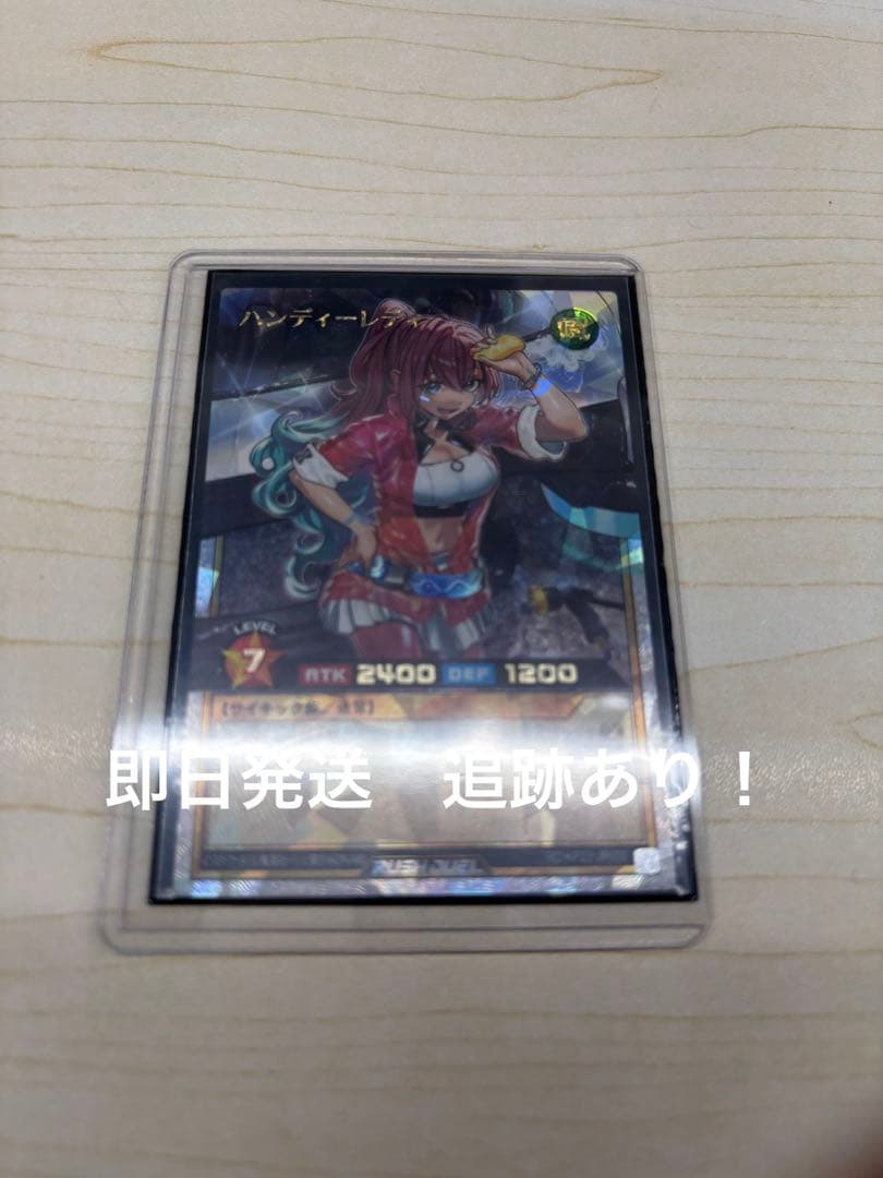 ハンディーレディ　オーバーラッシュレア　絵違い