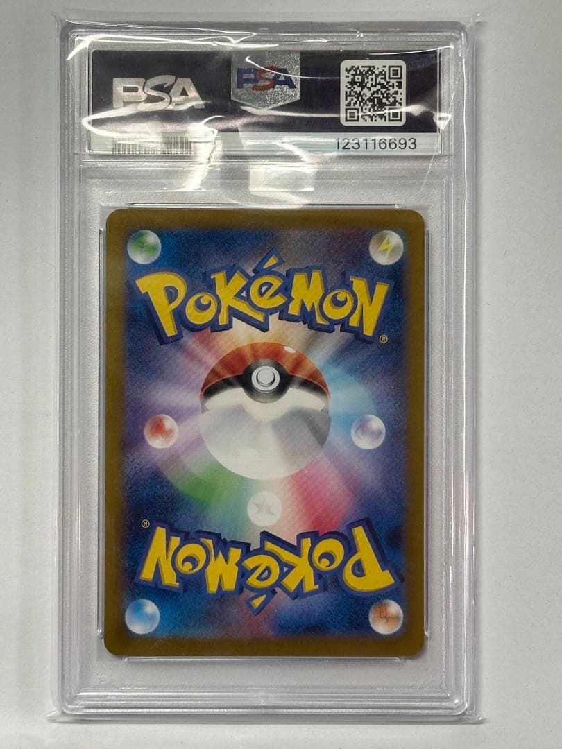 r*a様 ナンジャモ 2023 SPECIAL ART RARE GEM MT