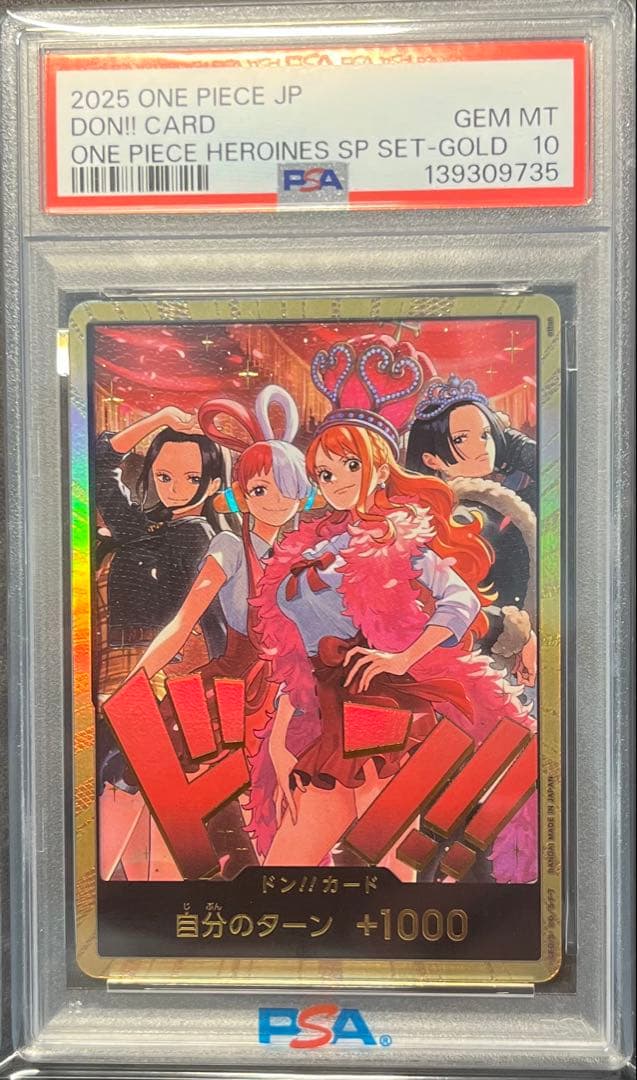 PSA 10 ONE PIECE 金ドン　heroine