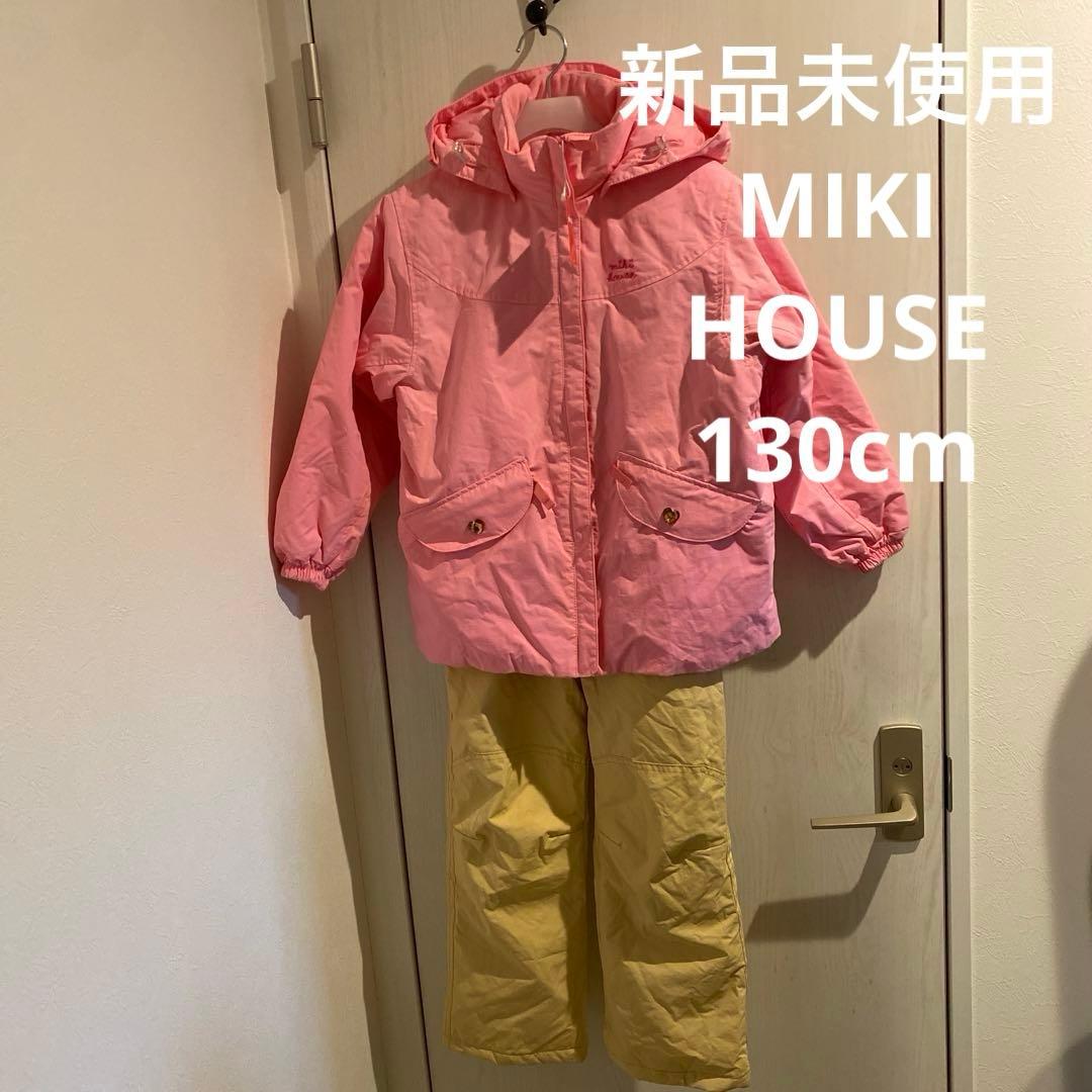 【130cm】 新品未使用 MIKI HOUSE ミキハウス スキーウエア 上下