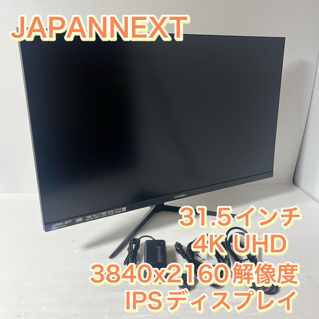 JAPANNEXT 31.5インチ JN-IPS315UHDR-C90W-HSP
