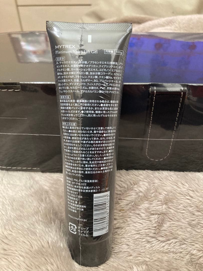 おまけ付き⭐︎マイトレックス　プルーヴ　新品未開封