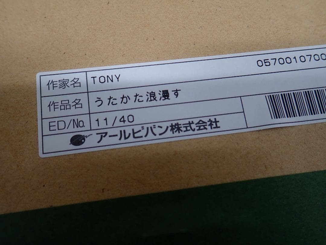 ⑮新品・保証書付 Tonyトニー「うたかた浪漫す」ミクスドメディア アールビバン