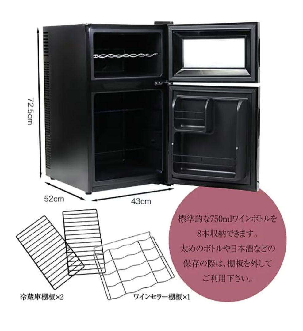 SIS 2ドア ワインセラー ワインクーラー 24本収納