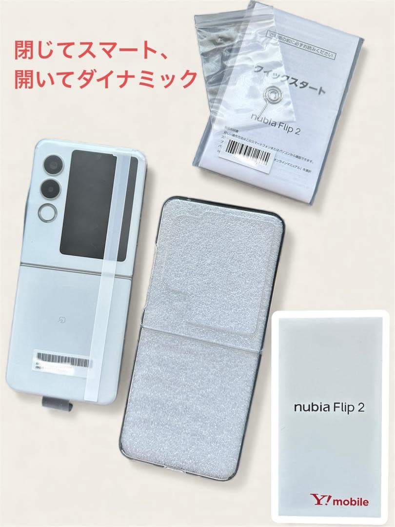 【週末大セール♩】nubia Flip 2 携帯電話本体