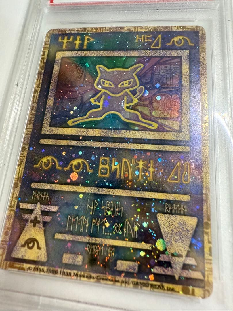【激レア版】1999 古代ミュウ　後期修正版　PSA10