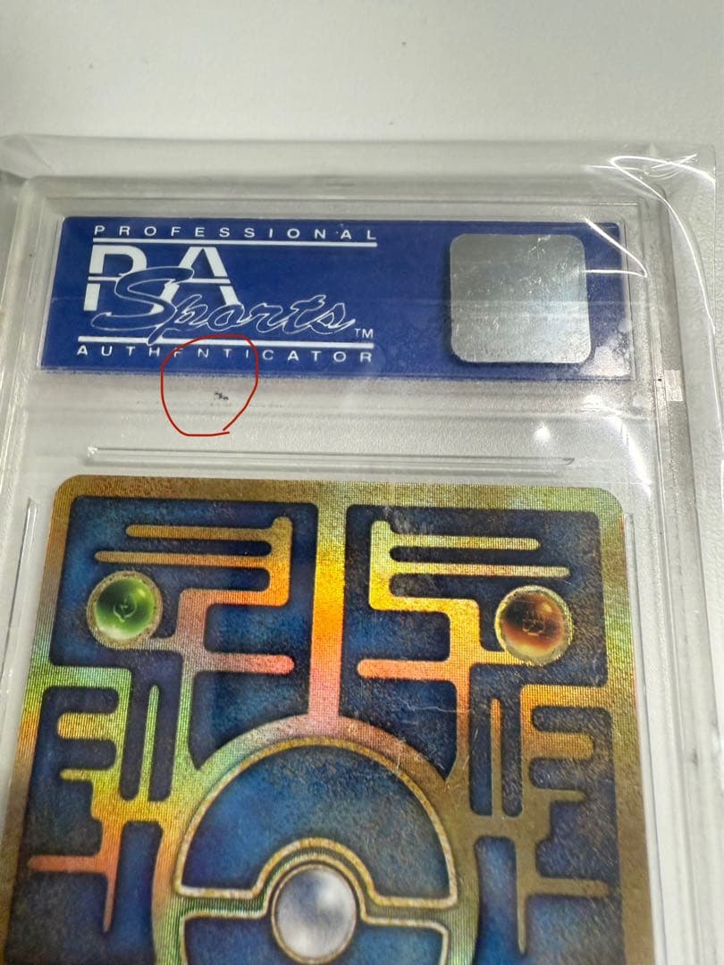 【激レア版】1999 古代ミュウ　後期修正版　PSA10