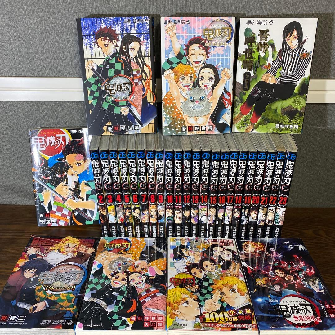 【豪華セット】鬼滅の刃 全巻　公式FB鬼殺隊見聞録　ノベライズ　外伝　計30冊