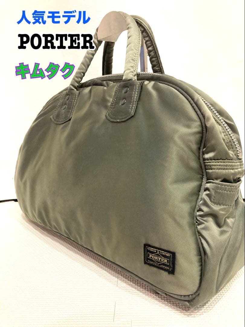 【希少】PORTER キムタク　タンカー　ボストンバッグ　グリーン　ポーター