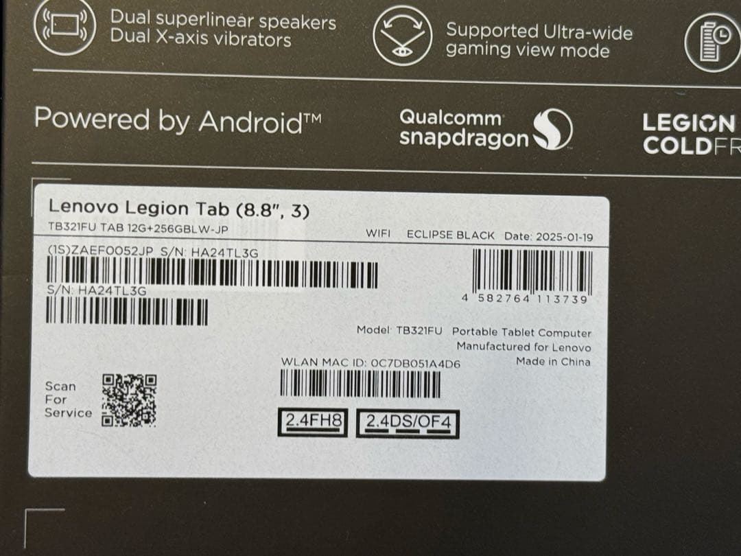 タブレット Lenovo Legion Tab 8.8インチ(国内版)