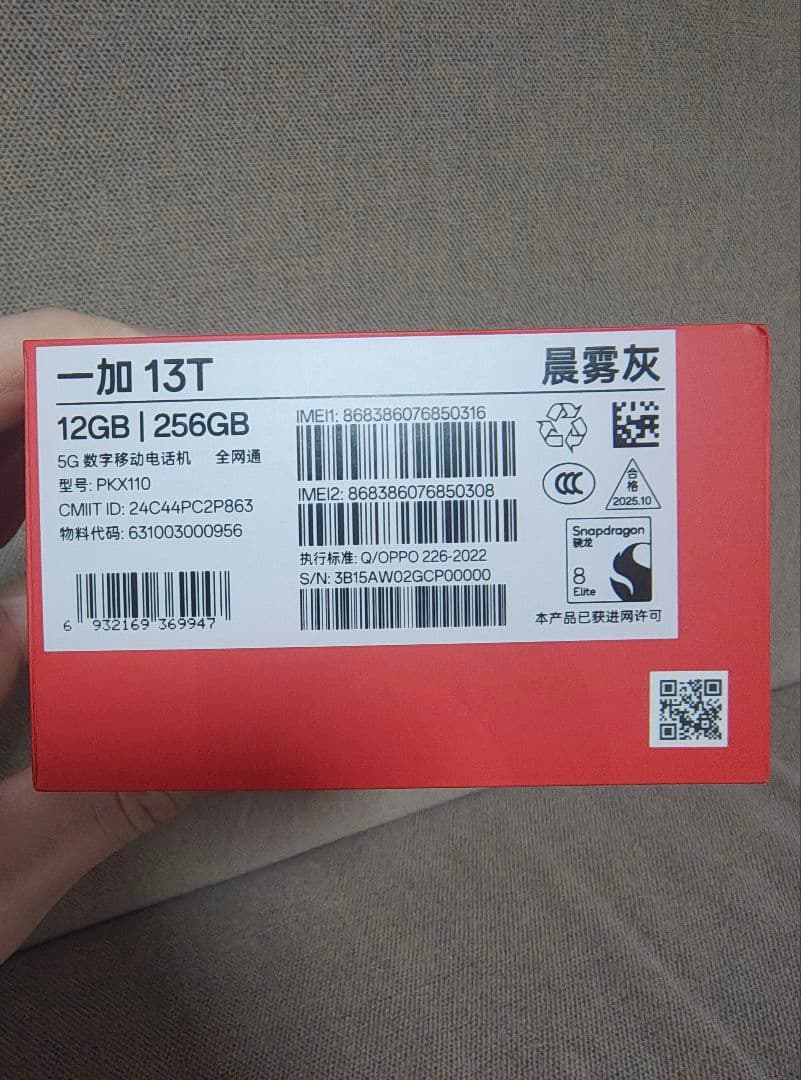 【付属品あり】OnePlus 13T シルバー　12GB/256GB