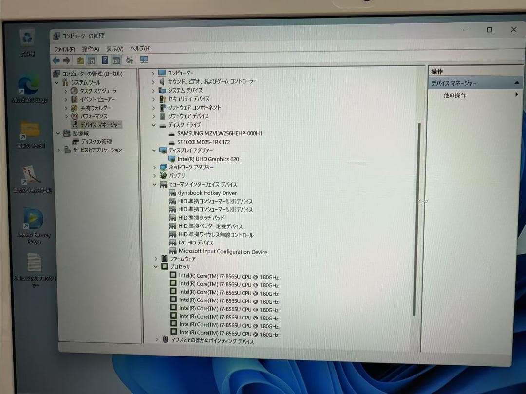 未使用品近い Dynabook 第八世代 i7 SSD+HDD Office付き
