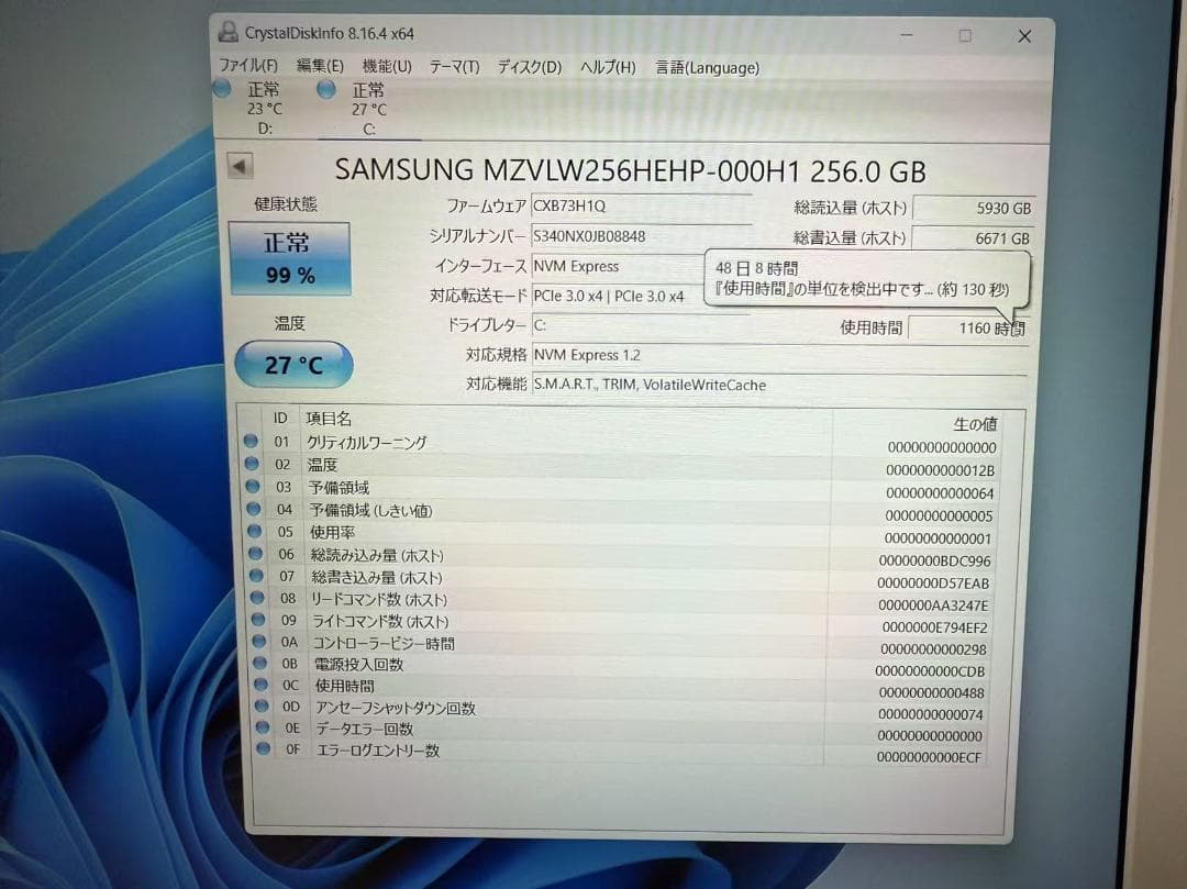 未使用品近い Dynabook 第八世代 i7 SSD+HDD Office付き