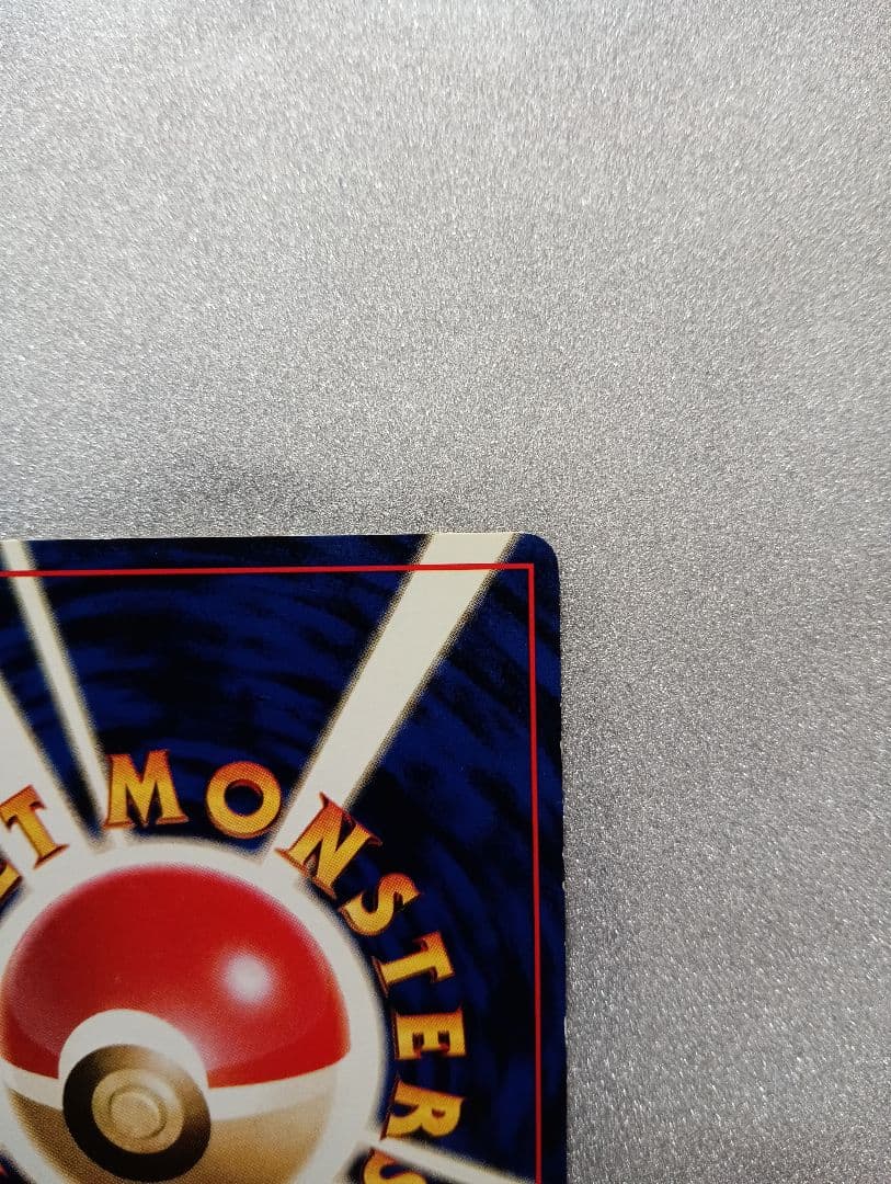 ポケモンカード ニョロゾ HP60 No.061