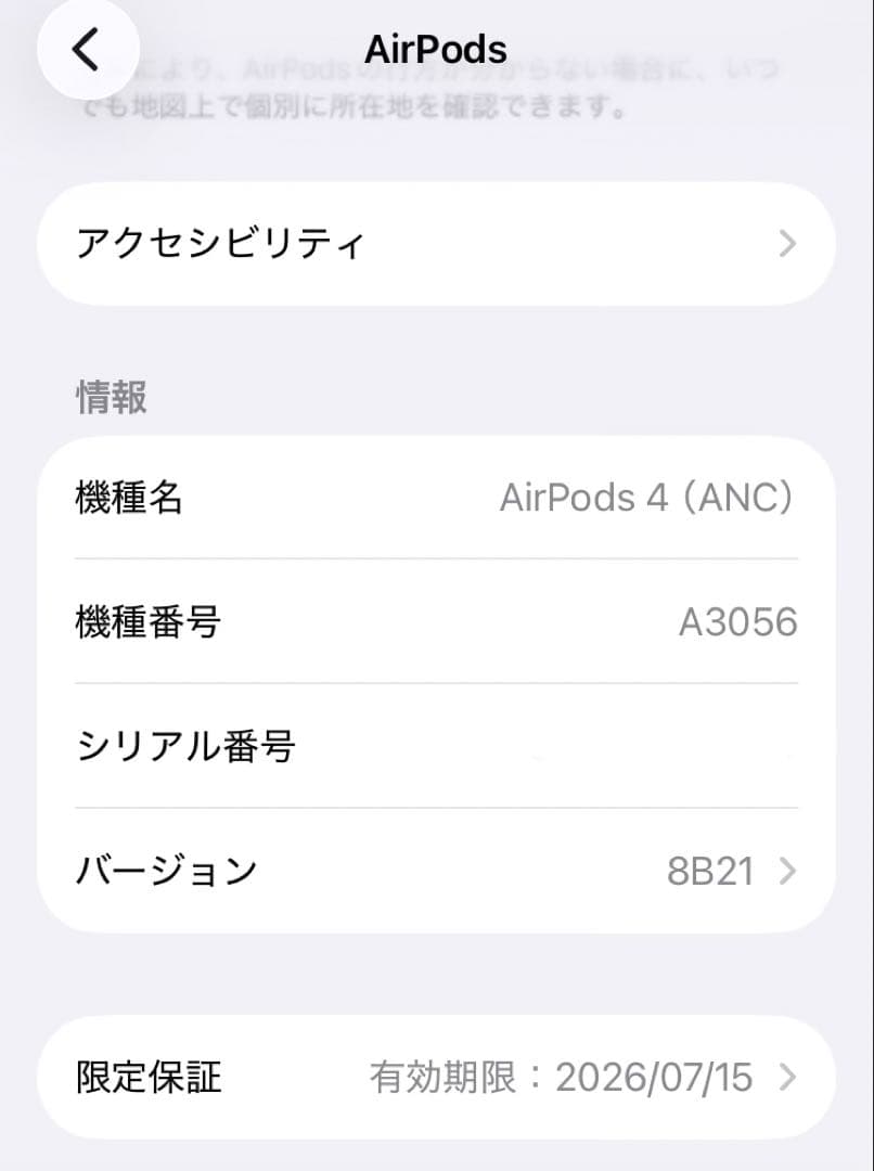 AirPods 4 ノイズキャンセリング